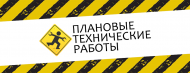 Перебои в работе телефонной связи! Перебои в работе телефонной связи!