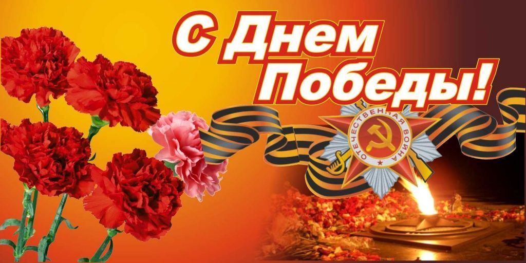 9-мая.jpg