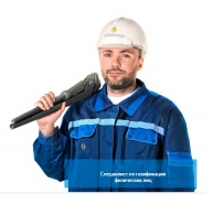 Установка и замена приборов учета газа (счётчиков)