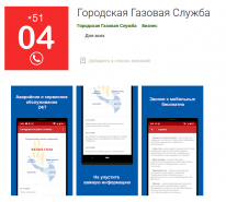 Мобильное приложение 